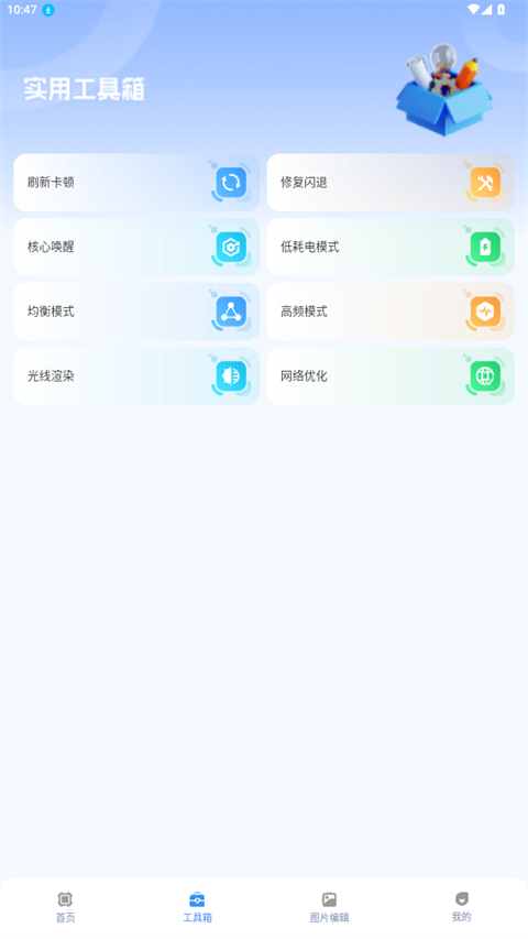 画质兽助手