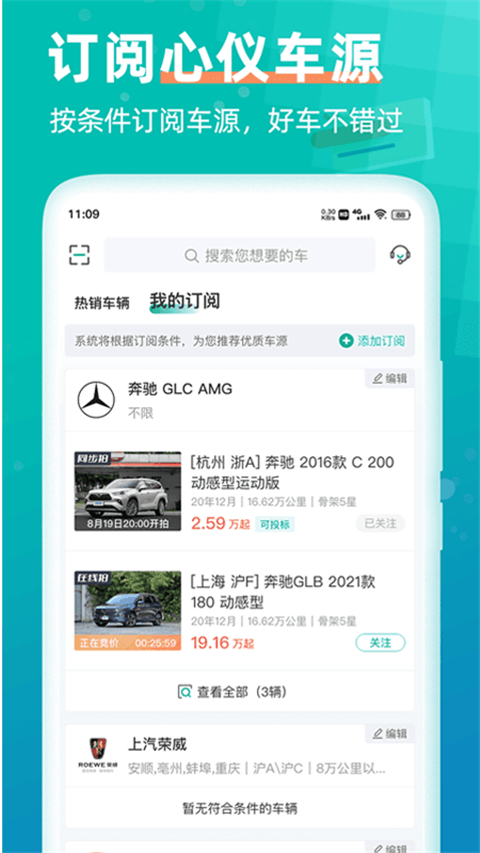 汽车街app