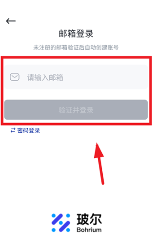 玻尔ai最新版 玻尔ai最新版