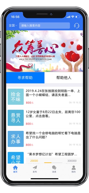 天下大同app
