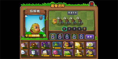 植物大战僵尸2手机版