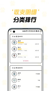 猫咪记账