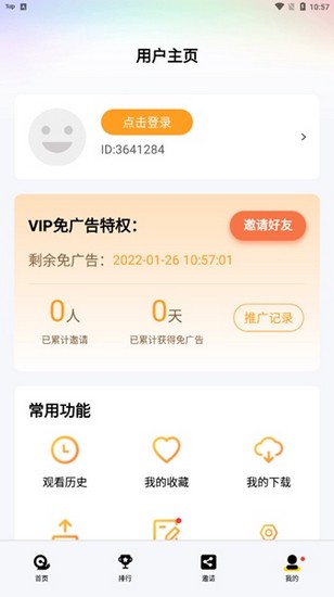 泥巴影院旧版