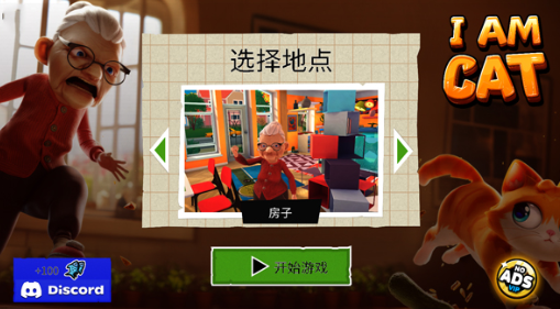 肥猫大暴走游戏手机版 肥猫大暴走游戏手机版