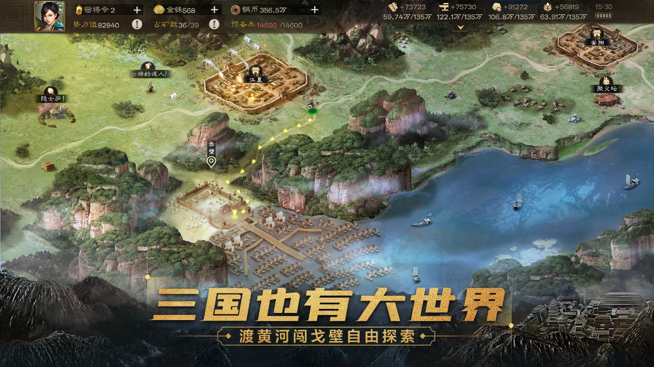 三国志战棋版官方版
