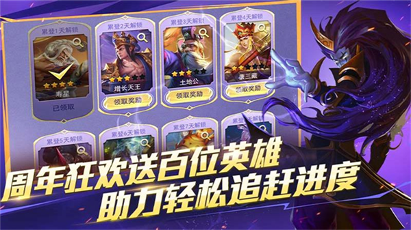 乱斗西游2网易版