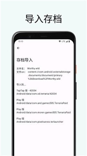泰拉瑞亚存档编辑器5.2.0