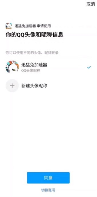 迅猛兔