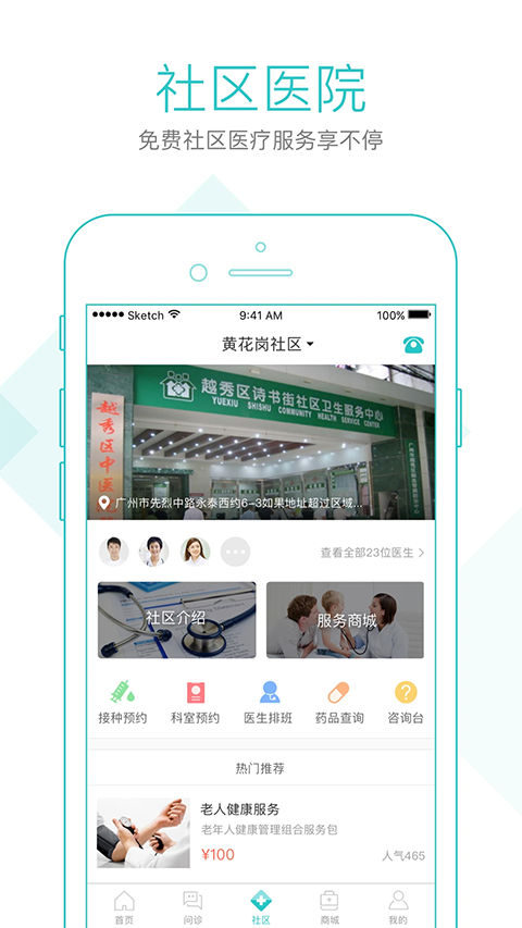 社区580居民端