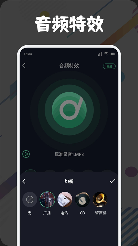 方格音乐剪辑App