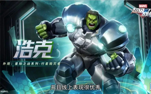 漫威超级战争国际服