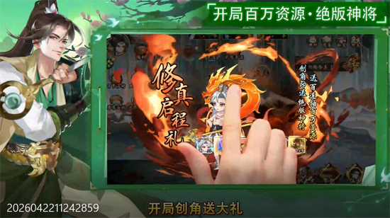 九界问仙0.05折代金买断版 九界问仙0.05折代金买断版