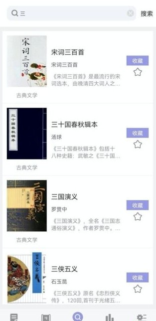 无痕读书阅读器