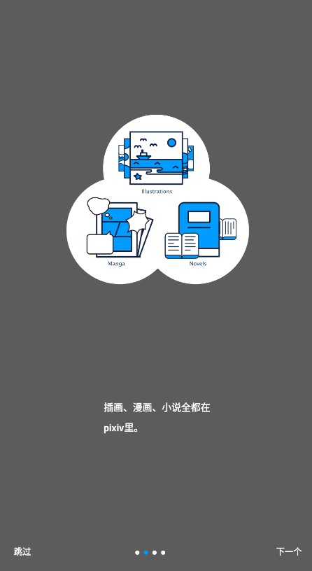 pixiv最新版2026