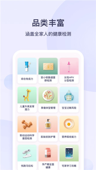 安我生活app