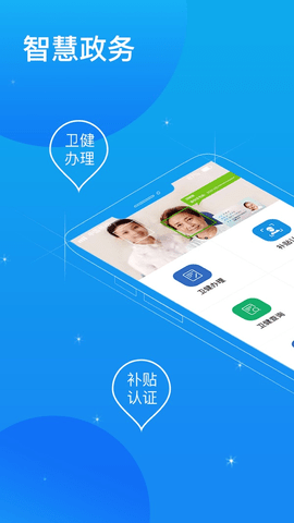 看看卫健官方安卓版app