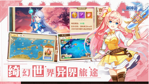 御神决