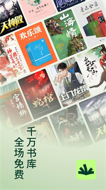 常读免费阅读小说软件版