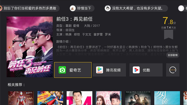 BesTV哈趣影视电视版