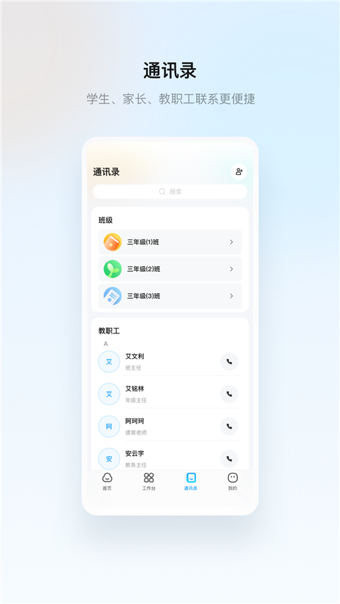 云眸普教App