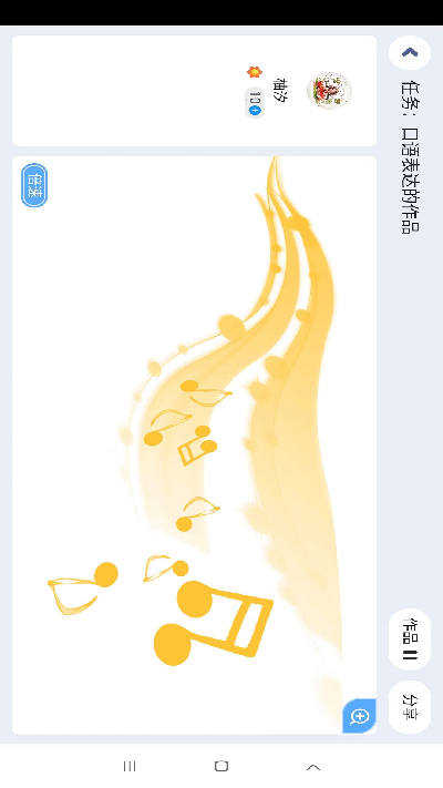 岚迪英语