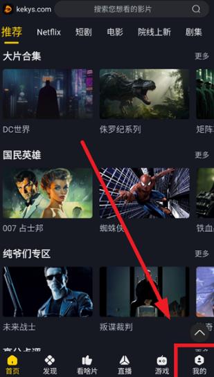 可可影视kkeys官方版 可可影视kkeys官方版