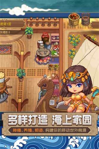 航海日记2九游版
