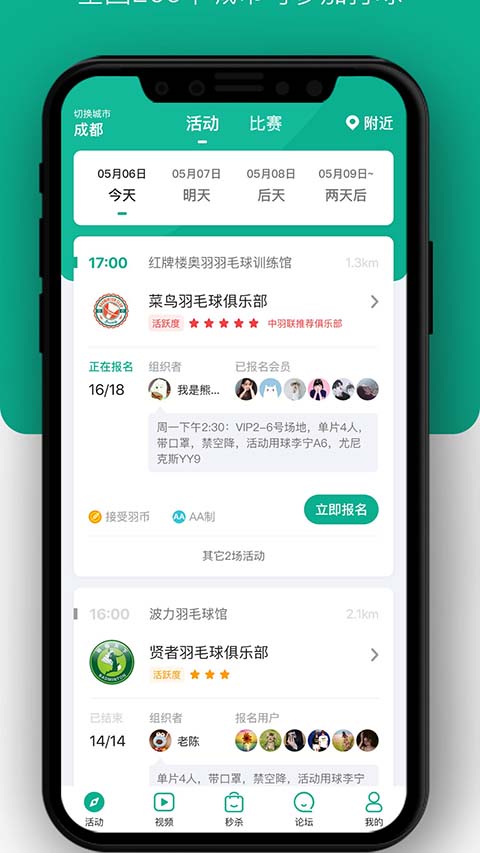 中羽联最新版本