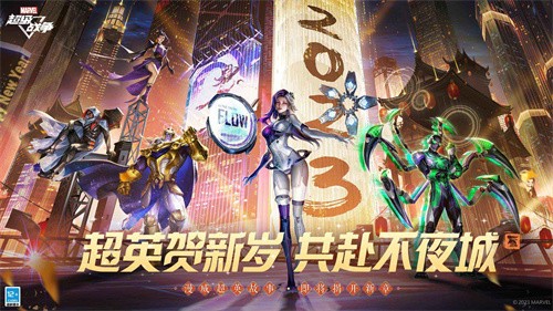 漫威超级战争官服