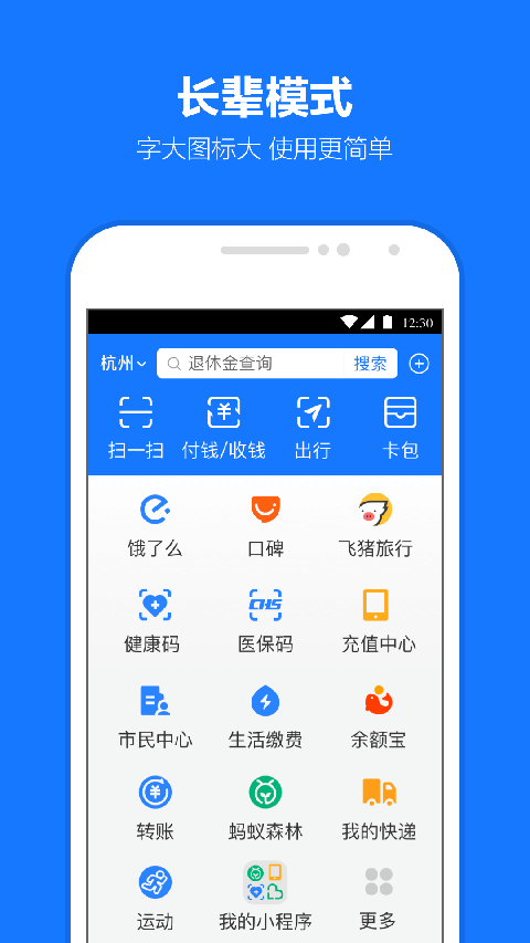 支付宝2026最新版
