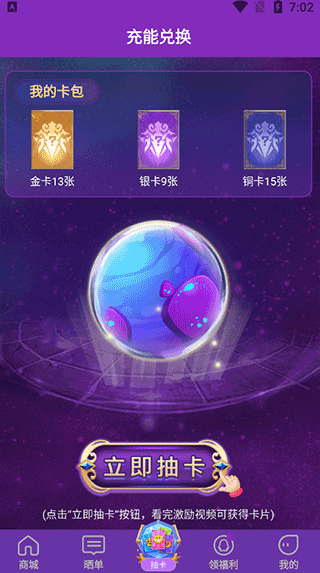超级幸运星免费