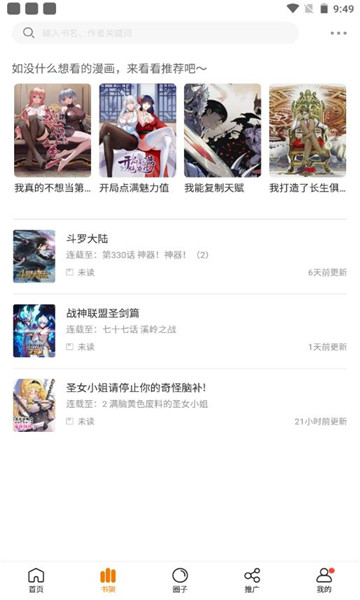 比熊漫画阅读器
