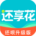 还享花贷款app