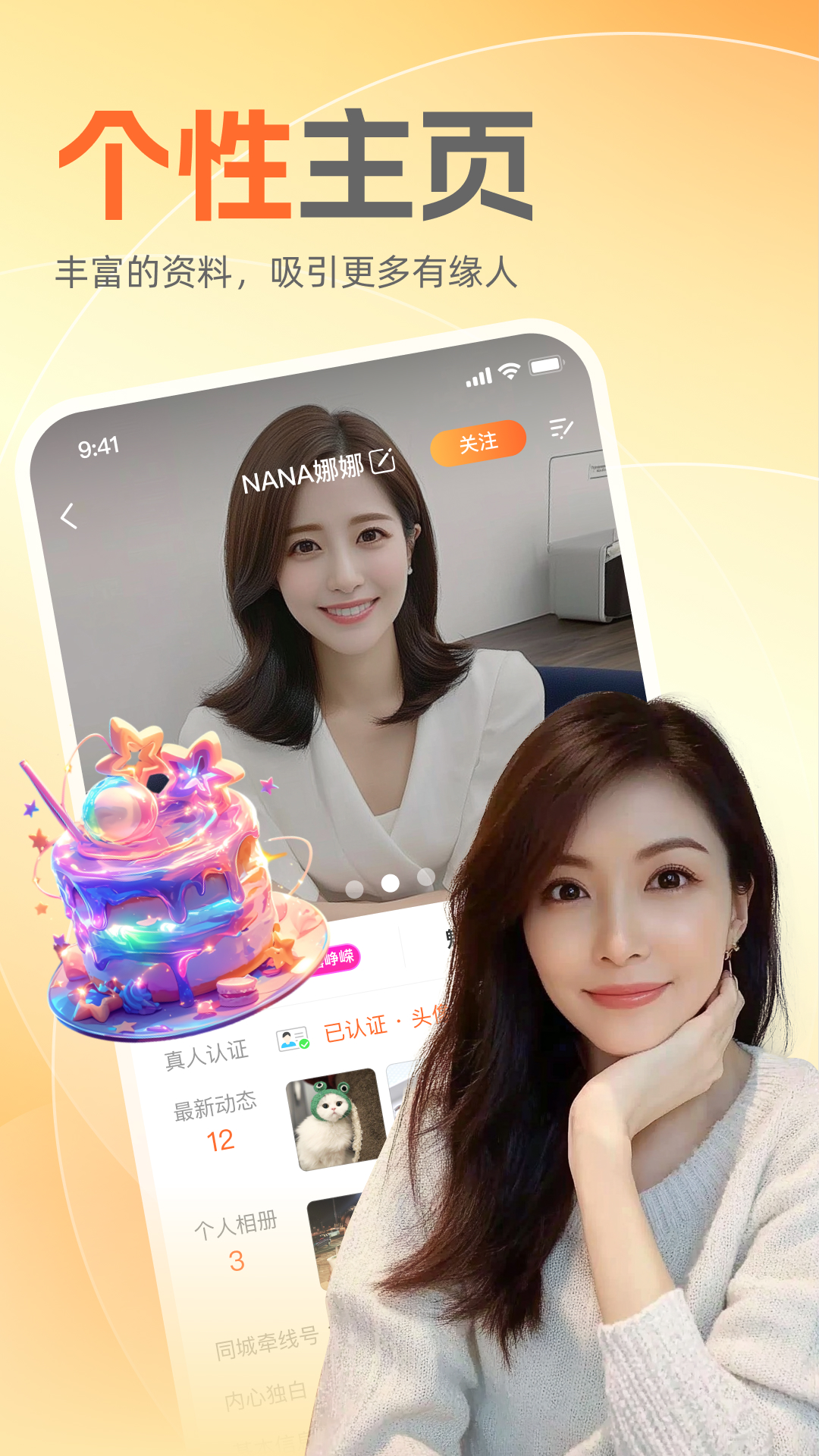 附近知己app最新版