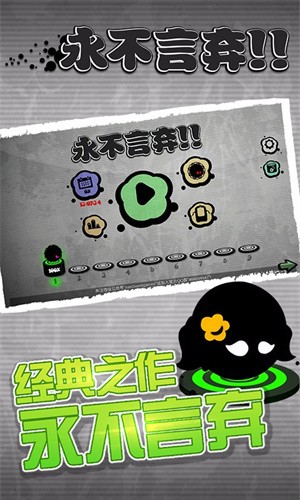 永不言弃最新版