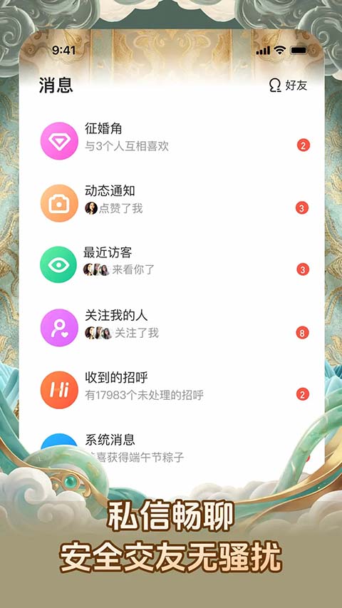 对缘相亲