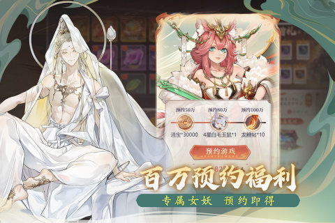 西游笔绘西行手游最新版