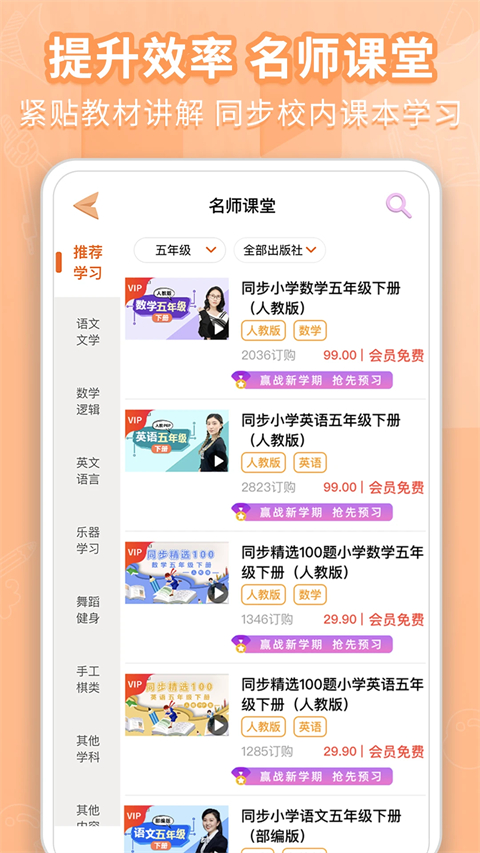 好爸爸人教译林外研版