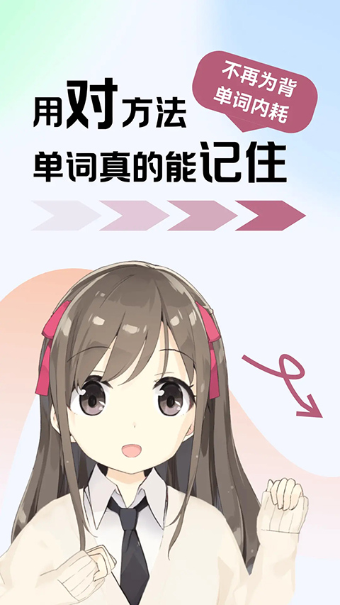 莱特法语背单词app