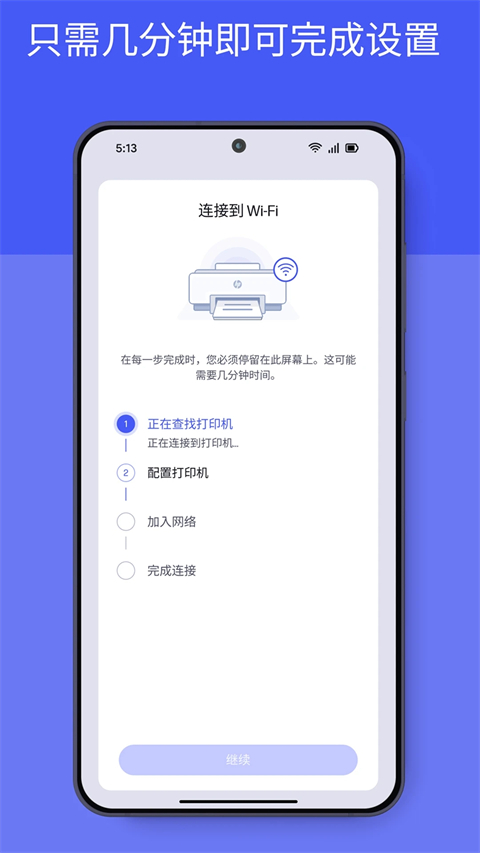 惠普移动打印App(HP Smart)