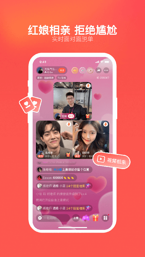 心遇App