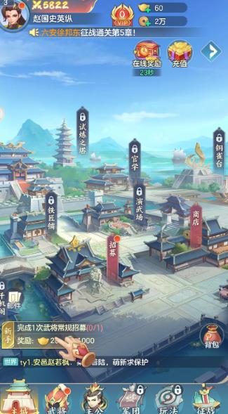 三国大冒险手游最新版 三国大冒险手游最新版