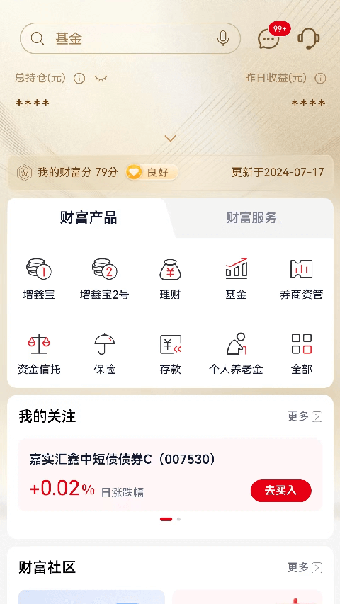 浙商银行App