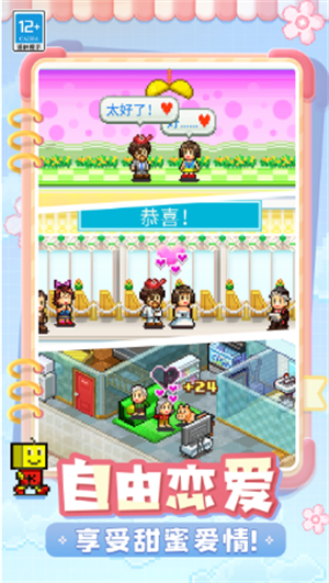 住宅梦物语手机版