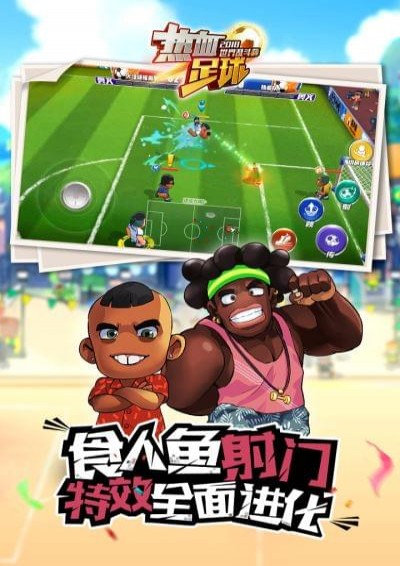 热血足球nes