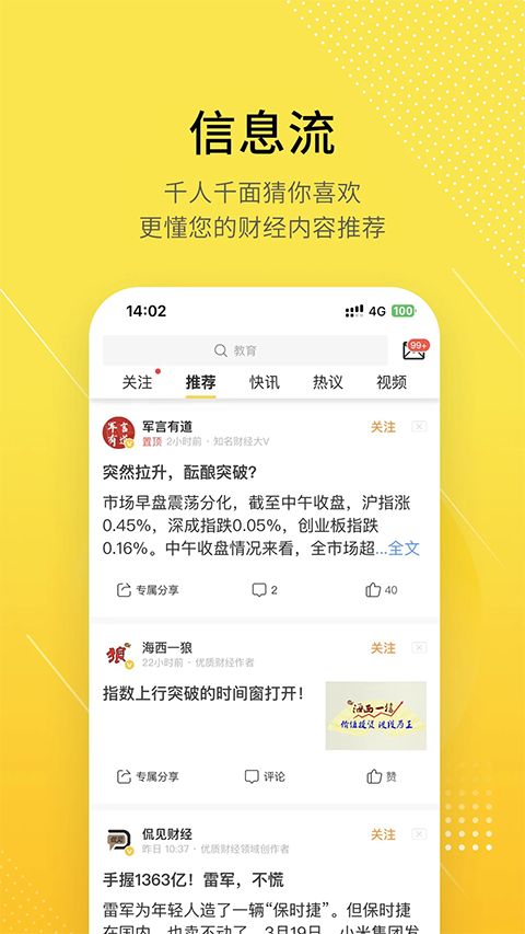 股拍app