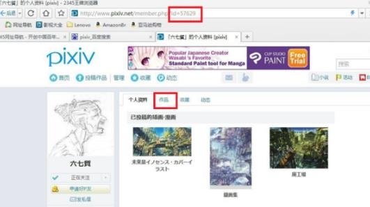 pixiv最新版2024 pixiv最新版2024