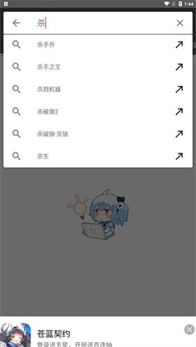 鲨鱼搜索2.7
