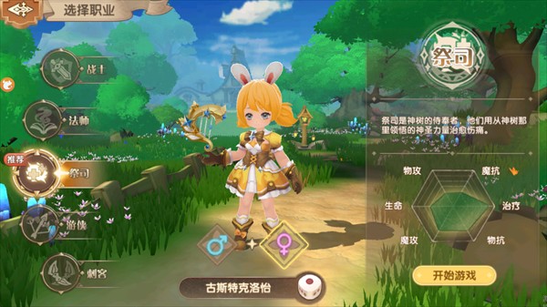 勇者乱斗联机版