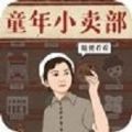 王蓝莓的小卖部2024